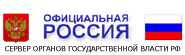 Сервер органов государственной власти РФ
